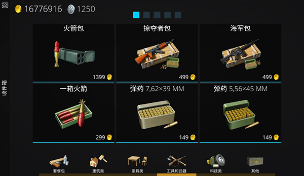 海洋之家2完整版