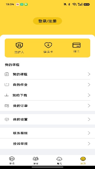 咪笑在线app最新版下载