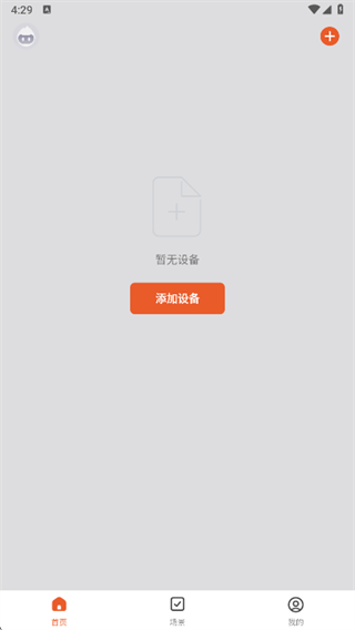 小精灵助手app下载