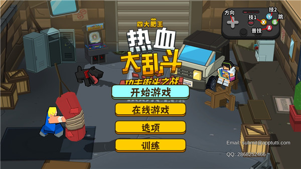 热血大乱斗手机版