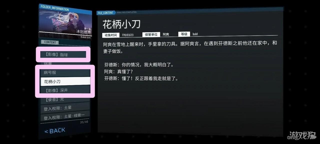 Phigros音游正版游戏全收集攻略3