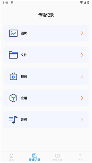 转移ios app下载