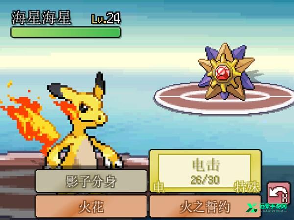 口袋妖怪无限融合手机版