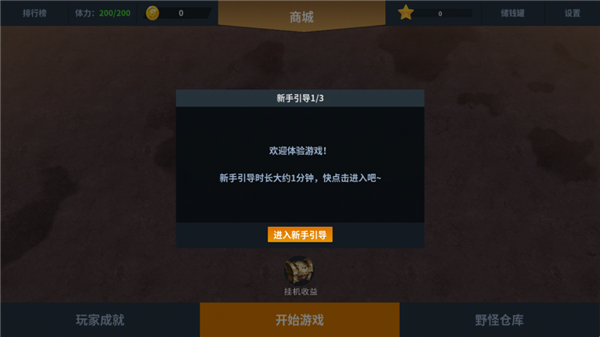 另一个幸存者中文版