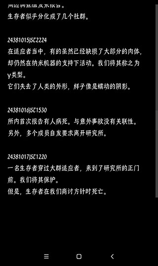 终结的世界与你和我游戏