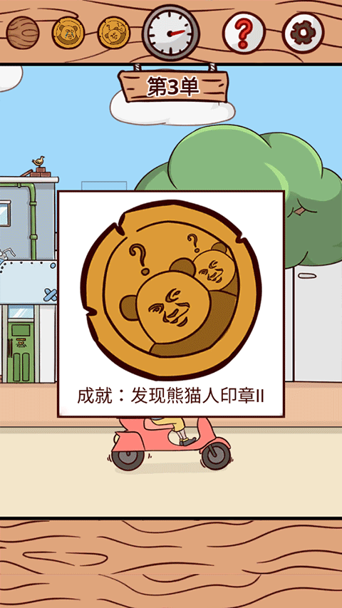 外卖是不可能迟到的游戏全成就指南1