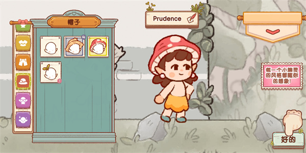 仙女村庄游戏中文版