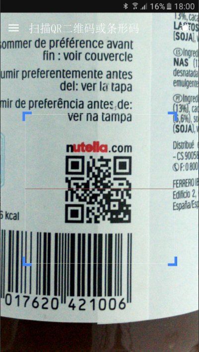 QR二维码条形码扫描仪 QR二维码条形码扫描仪