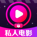 私人电影免费播放器软件下载