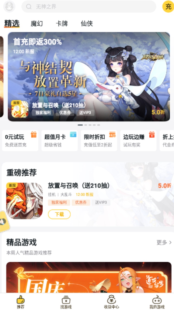 buff手游折扣平台官方