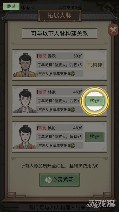 祖宗模拟器2游戏玩法16