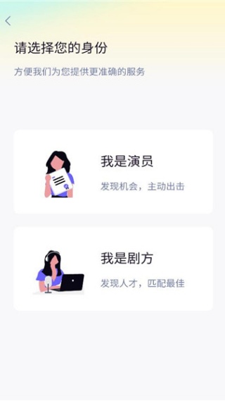 抓马选角平台下载