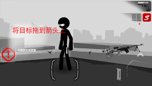 暗杀行动手机版