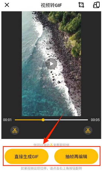 GIF master最新版本