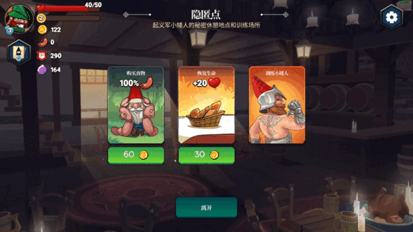 打倒白雪公主乌拉中文版