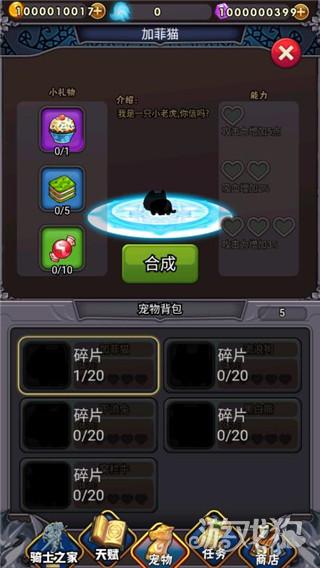 骑士突突突游戏玩法-3