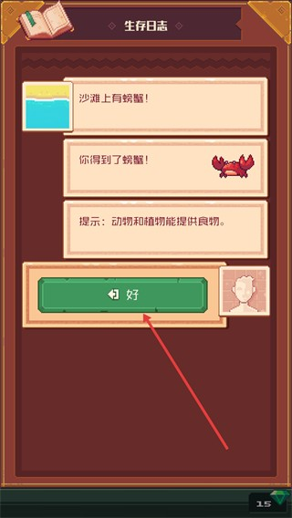 流浪者小岛中文版