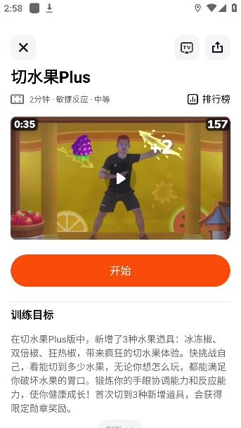 天天跳绳app下载最新版本
