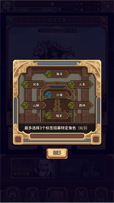 幻想少女公会官方版