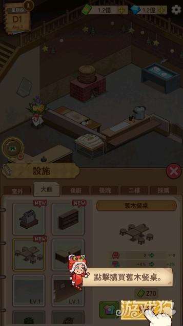 爷爷的早餐店台服游戏玩法-4