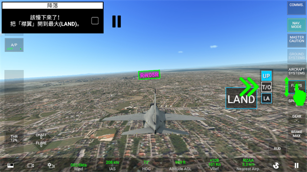 RCS真实空战模拟器中文版