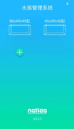 水族系统v2安卓版
