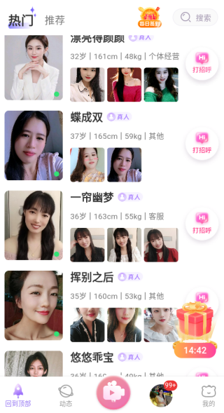 嗑糖交友app下载