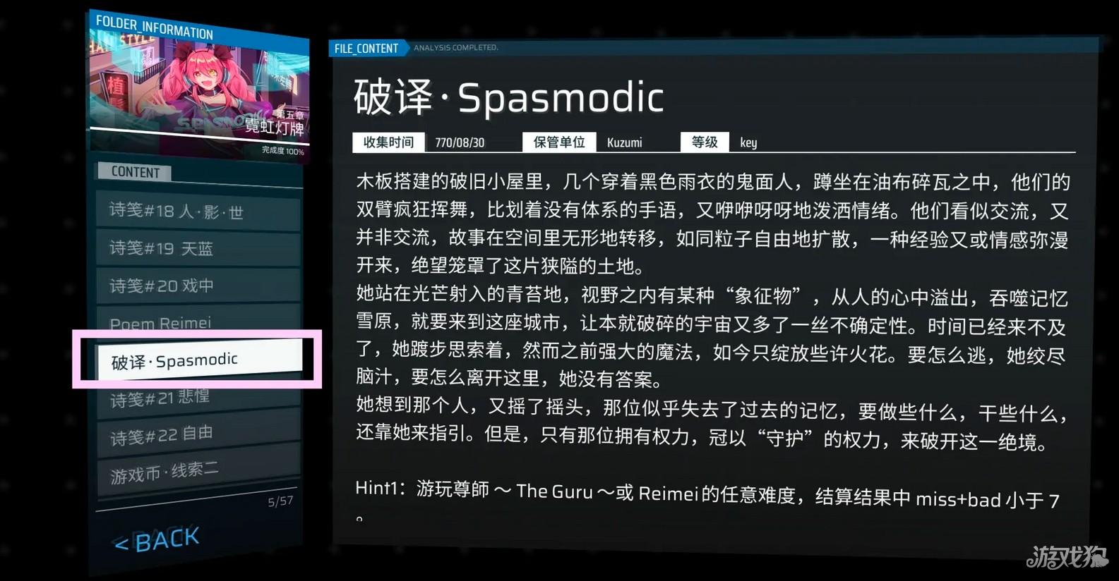 Phigros音游正版游戏全收集攻略5