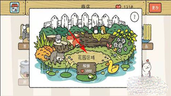 萌宅物语官方版