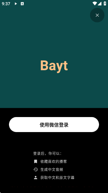 Bayt播客 Bayt播客
