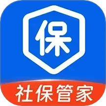 电子社保管家APP