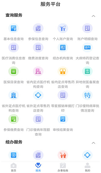 江西智慧医保APP官方版