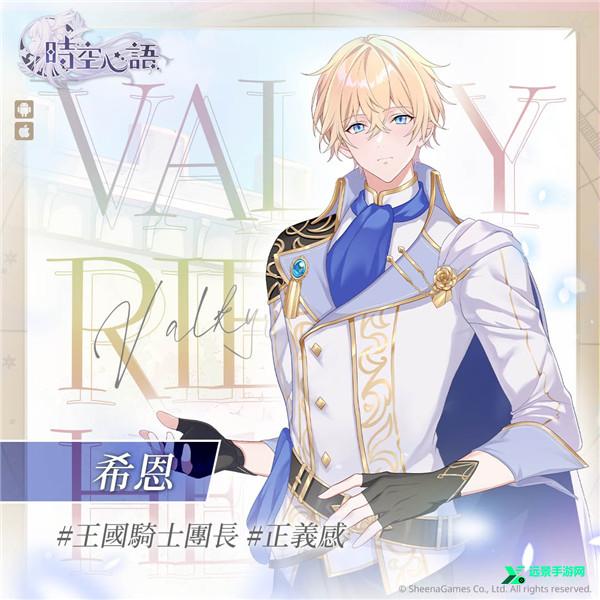 时空心语国际服