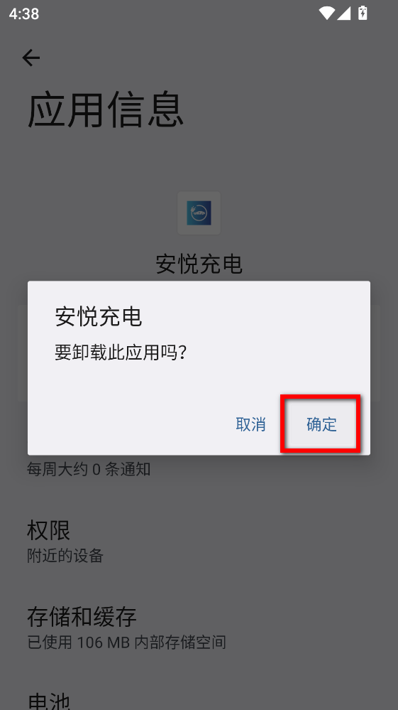 安悦充电桩官方版 安悦充电桩官方版