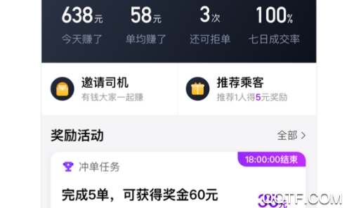 花小猪司机端网约车平台