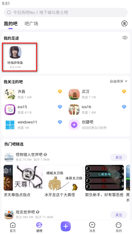 百度贴吧手机客户端 百度贴吧手机客户端