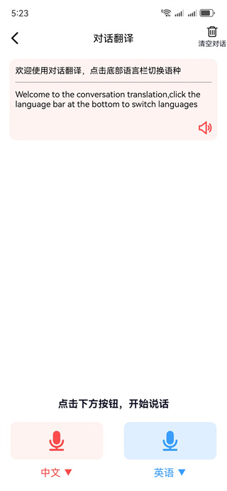 实时拍照翻译 实时拍照翻译