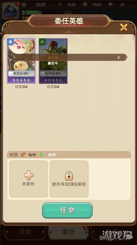 王国大国王游戏玩法-3