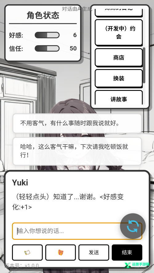 妹居物语汉化版