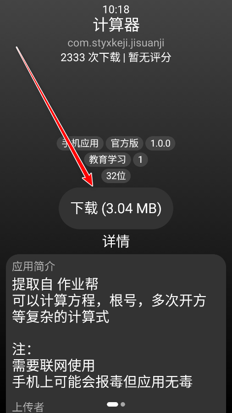 小桃应用商店官方版 小桃应用商店官方版
