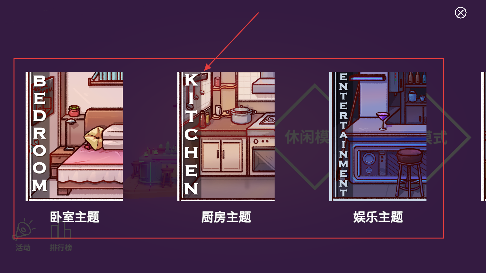 芬奇房间手机版