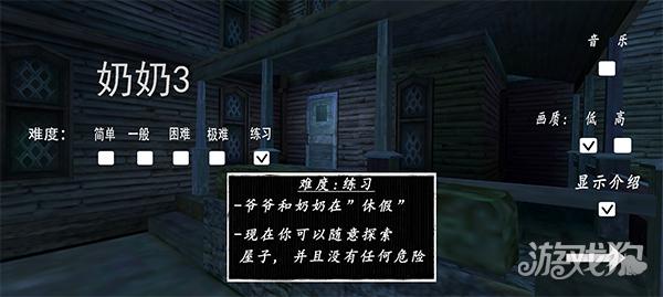 奶奶3游戏玩法1