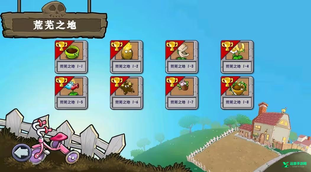 植物大战僵尸杂交版官方正版