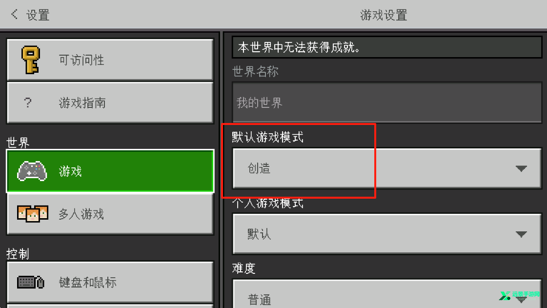 minecraft基岩版1.21