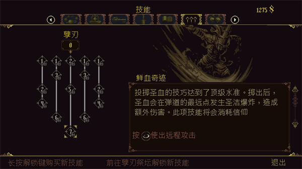 神之亵渎手机版