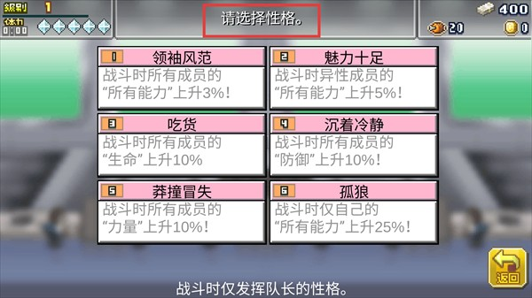 前进英雄战队物语手机版