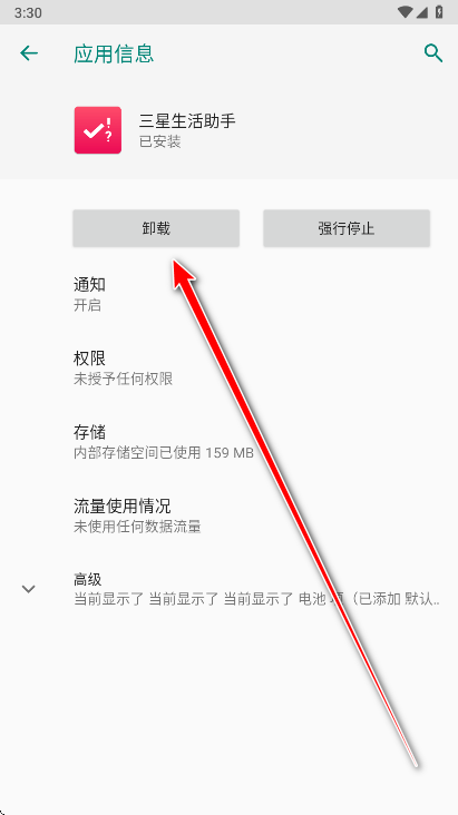 三星生活助手最新版 三星生活助手最新版