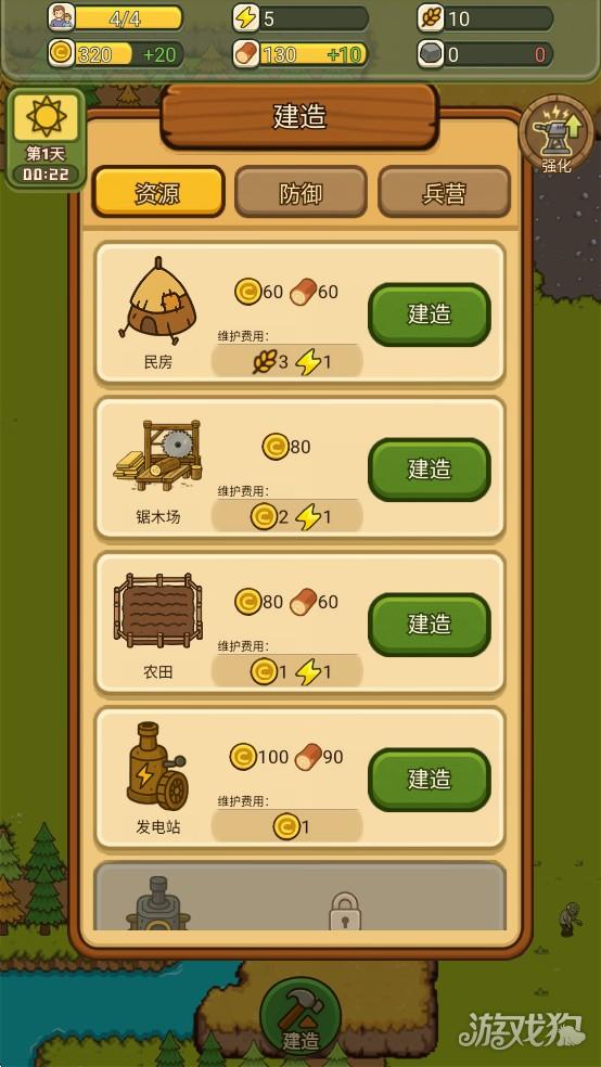 幸存者村庄2游戏玩法-2