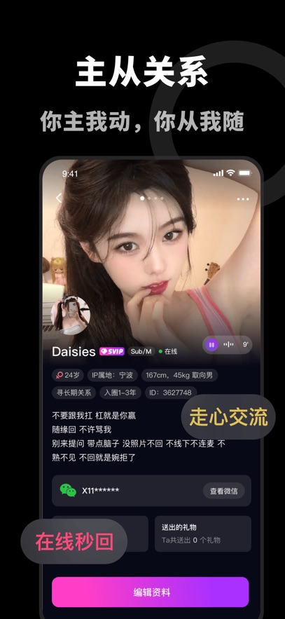 Dom交友平台软件 Dom交友平台软件