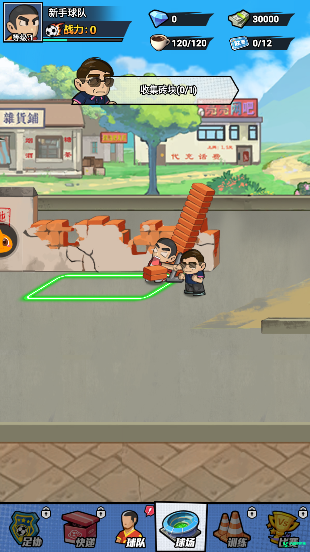 足球大人物官方版